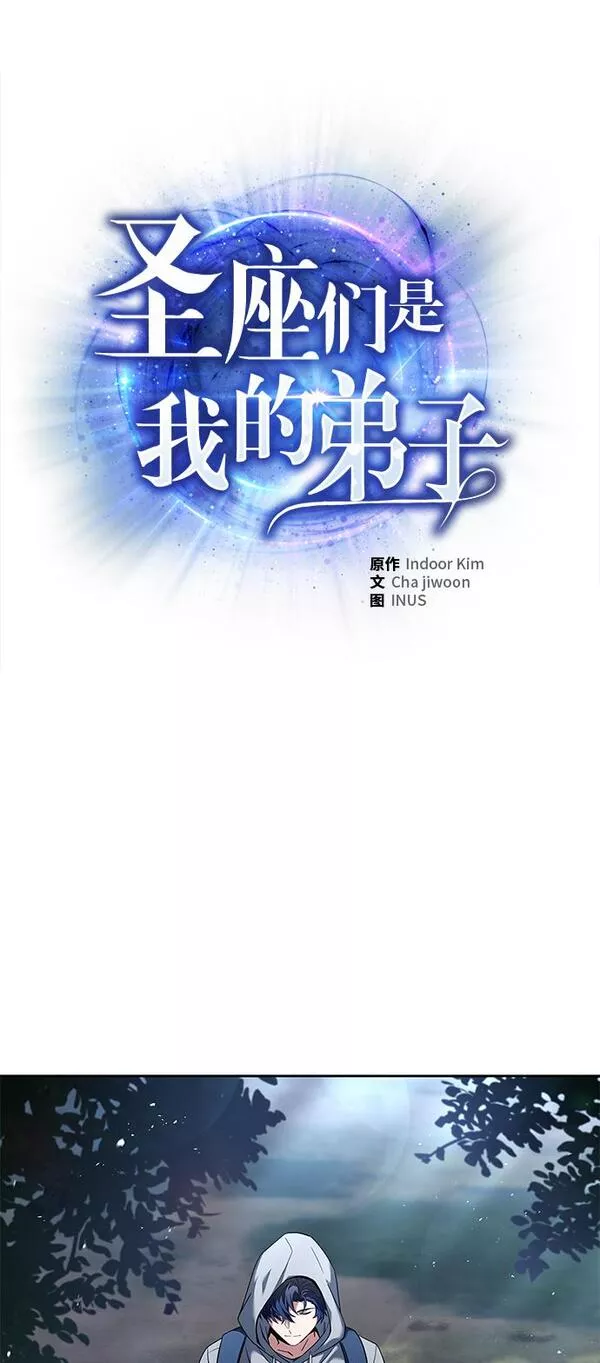 圣座们是我的弟子漫画下拉式免费漫画,第23话22图