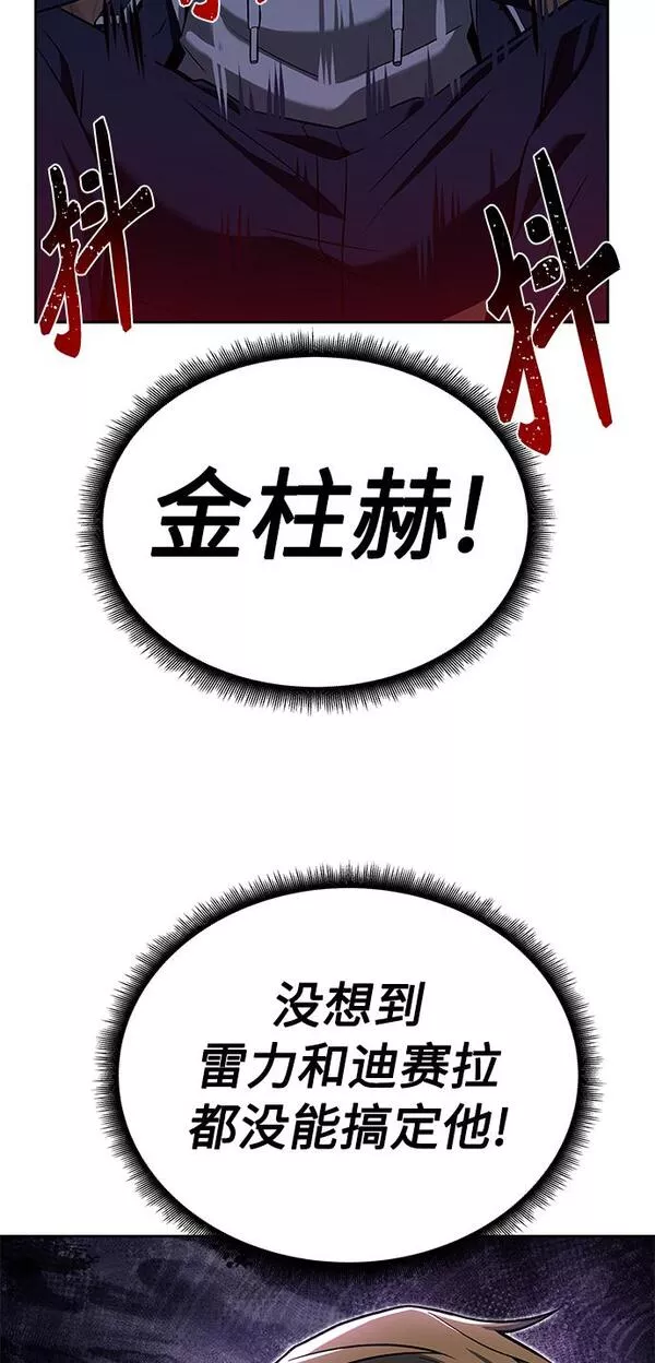 圣座们是我的弟子漫画下拉式免费漫画,第23话15图