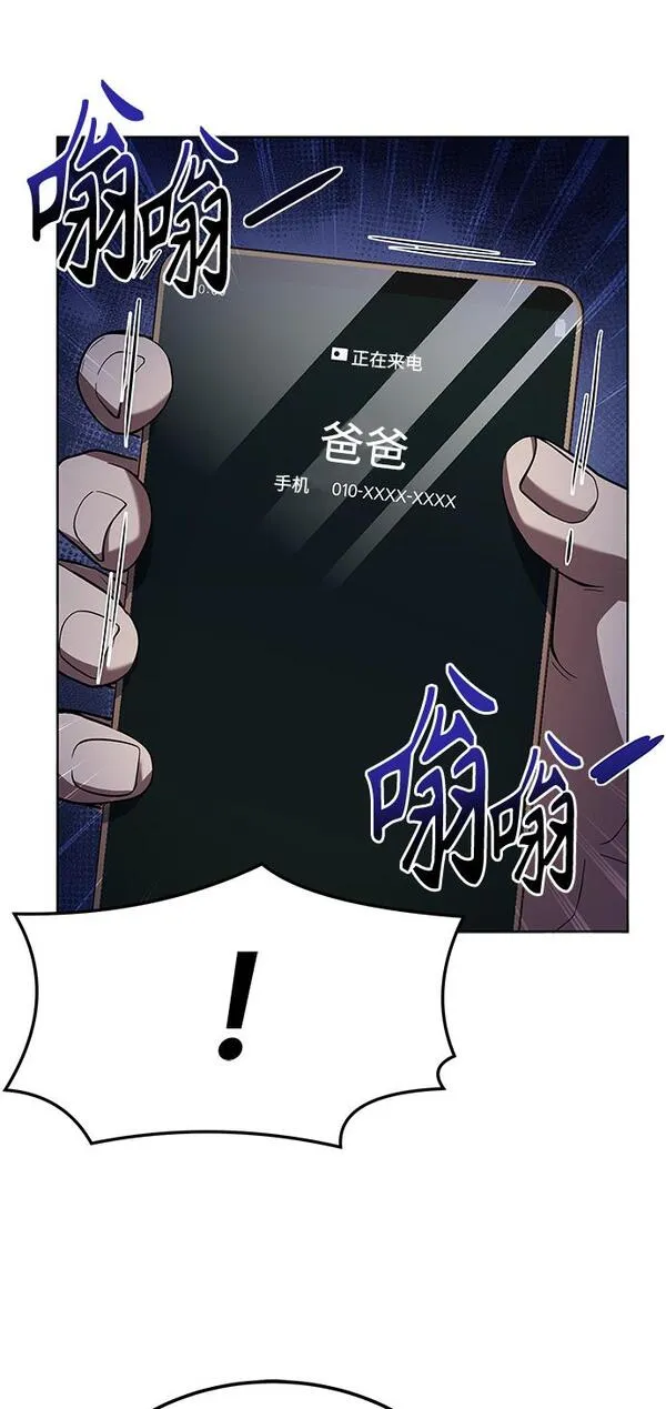 圣座们是我的弟子漫画下拉式免费漫画,第24话30图