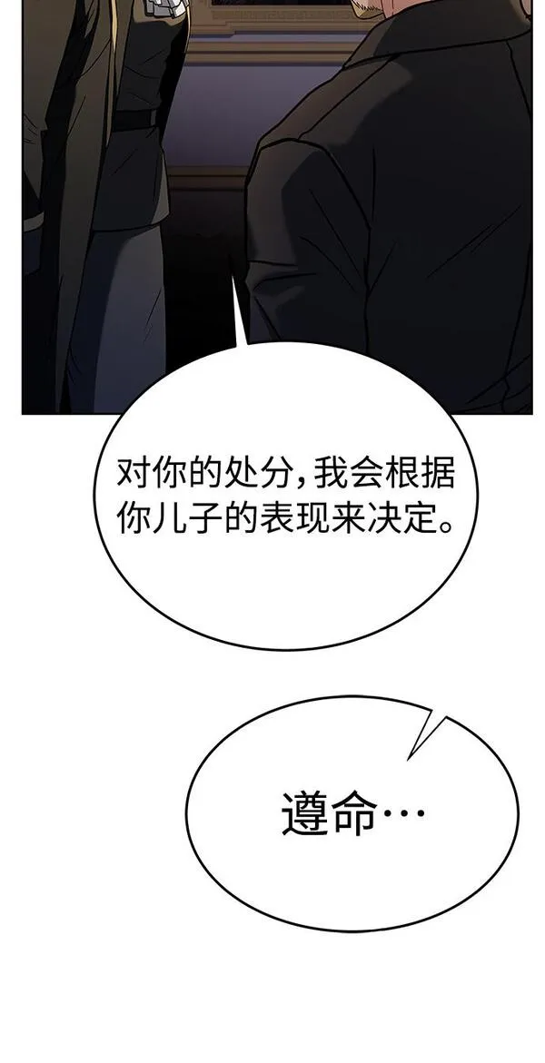 圣座们是我的弟子漫画在哪看漫画,第25话48图