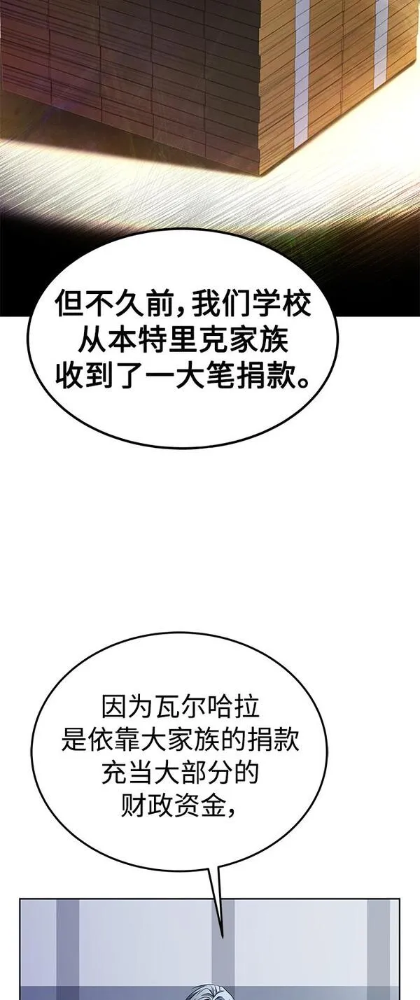 圣座们是我的弟子漫画在哪看漫画,第25话71图