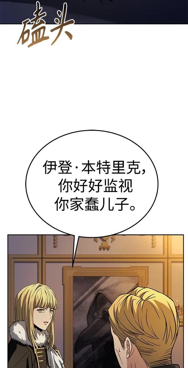 圣座们是我的弟子漫画在哪看漫画,第25话47图