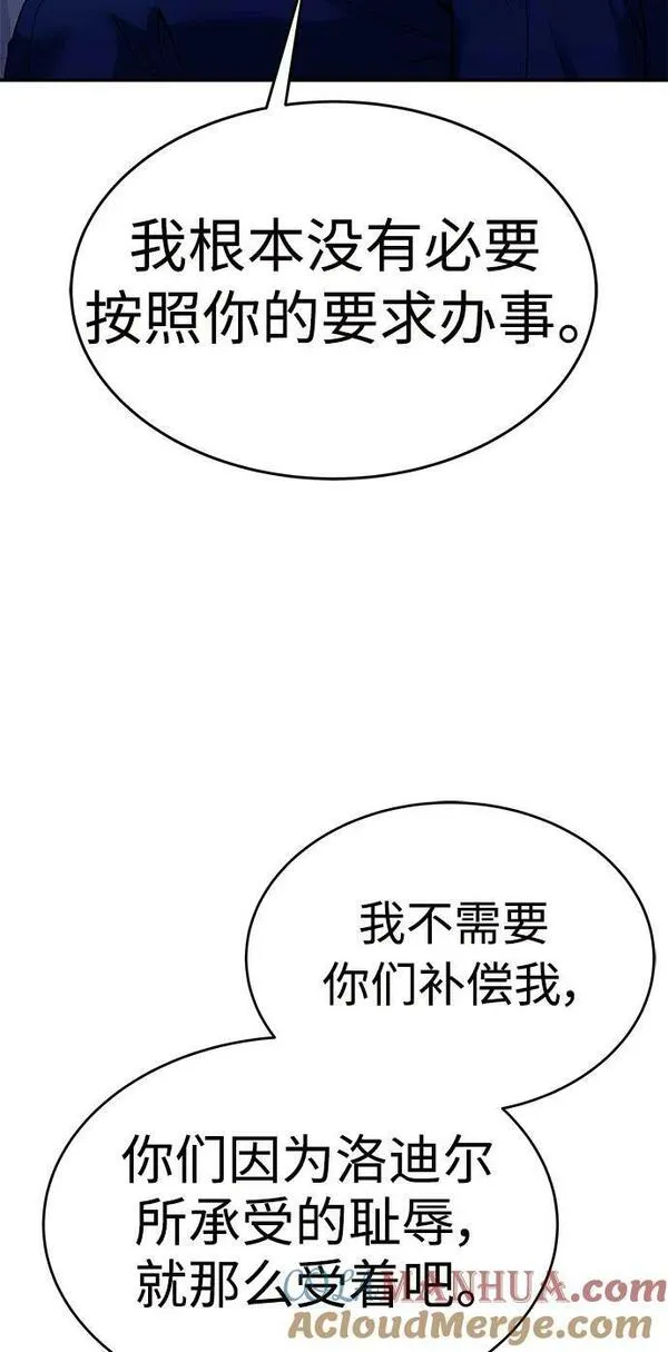 圣座们是我的弟子漫画在哪看漫画,第26话25图