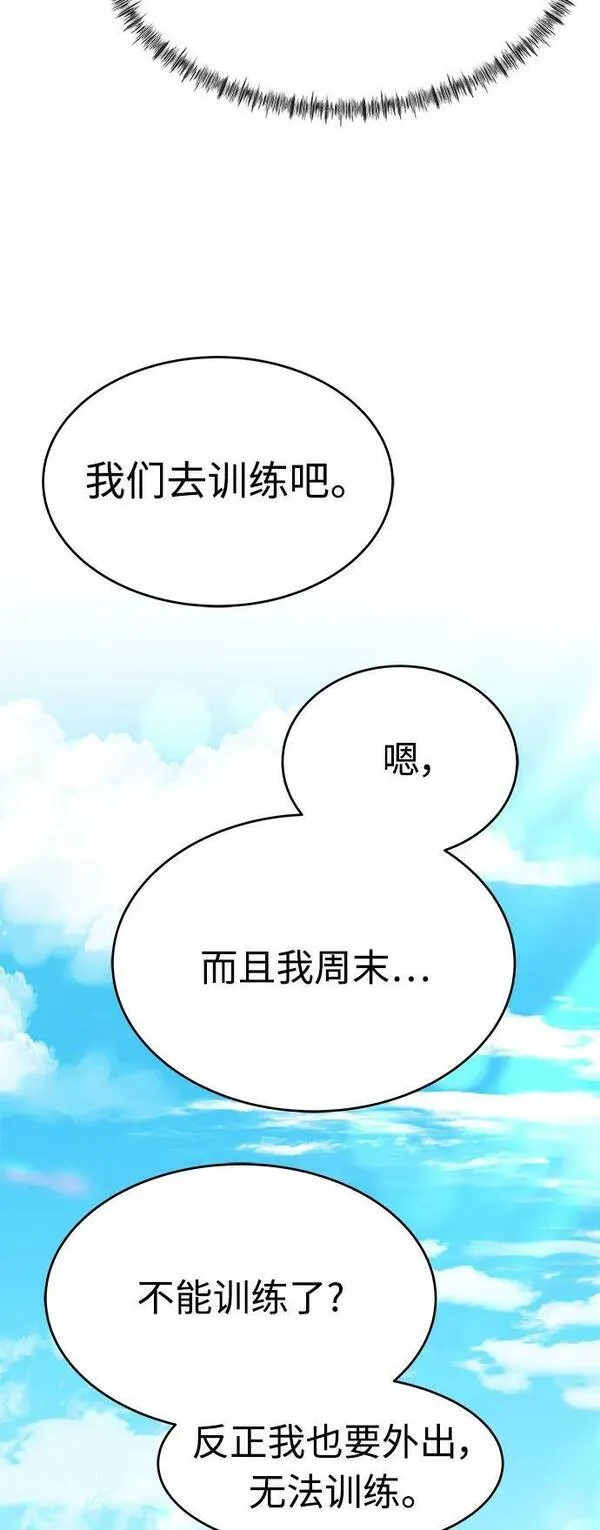 圣座们是我的弟子漫画在哪看漫画,第26话80图