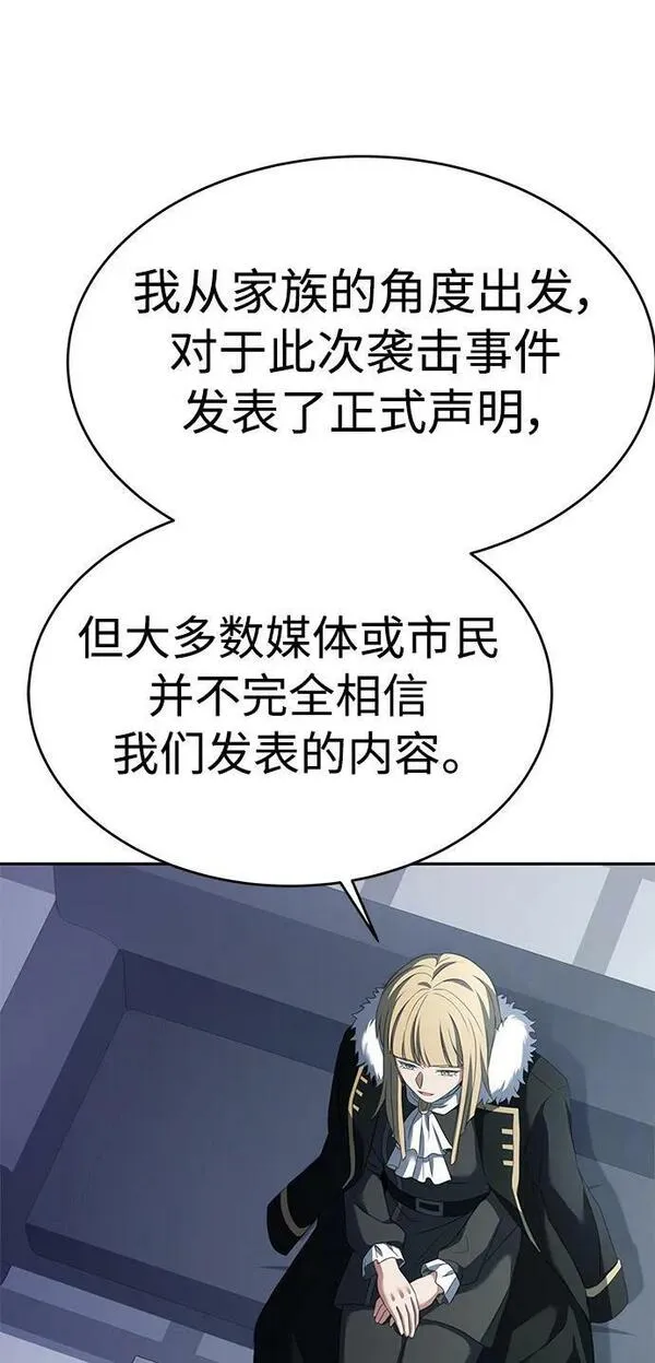 圣座们是我的弟子漫画在哪看漫画,第26话12图