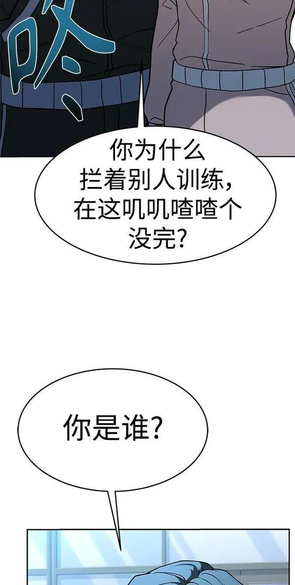 圣座们是我的弟子漫画在哪看漫画,第26话66图