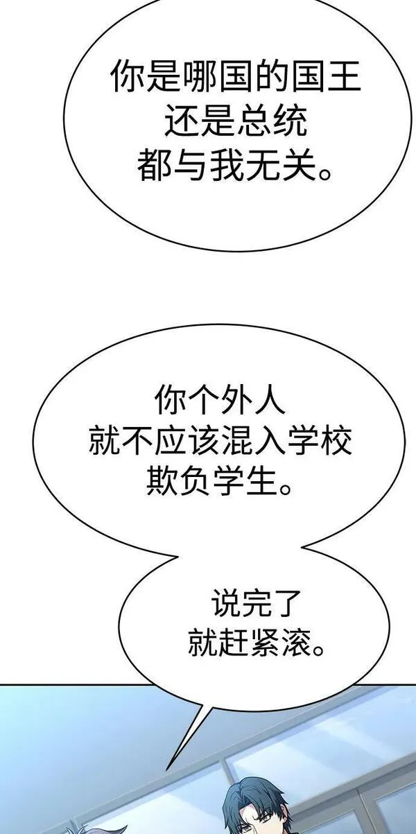 圣座们是我的弟子漫画在哪看漫画,第26话69图