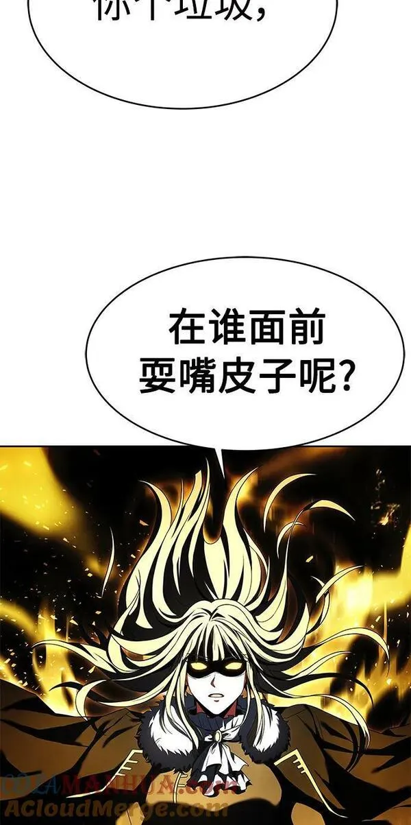 圣座们是我的弟子漫画在哪看漫画,第26话28图