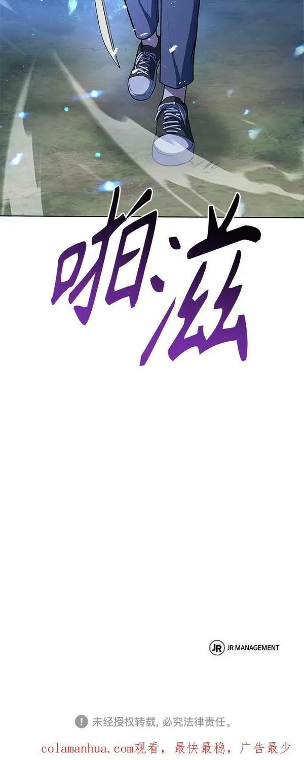 圣座们是我的弟子小说在线阅读漫画,第27话93图