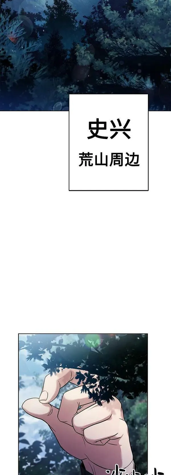 圣座们是我的弟子小说在线阅读漫画,第27话3图