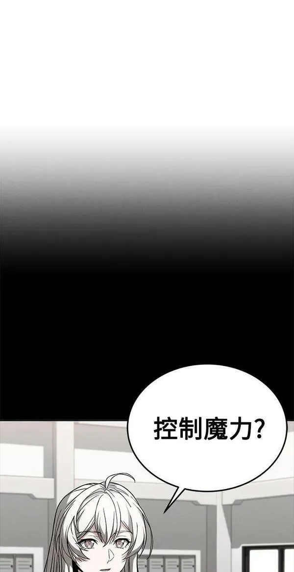 圣座们是我的弟子小说在线阅读漫画,第27话57图