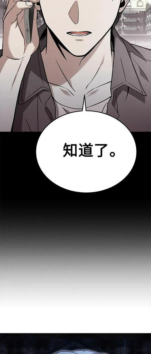 圣座们是我的弟子小说在线阅读漫画,第27话47图