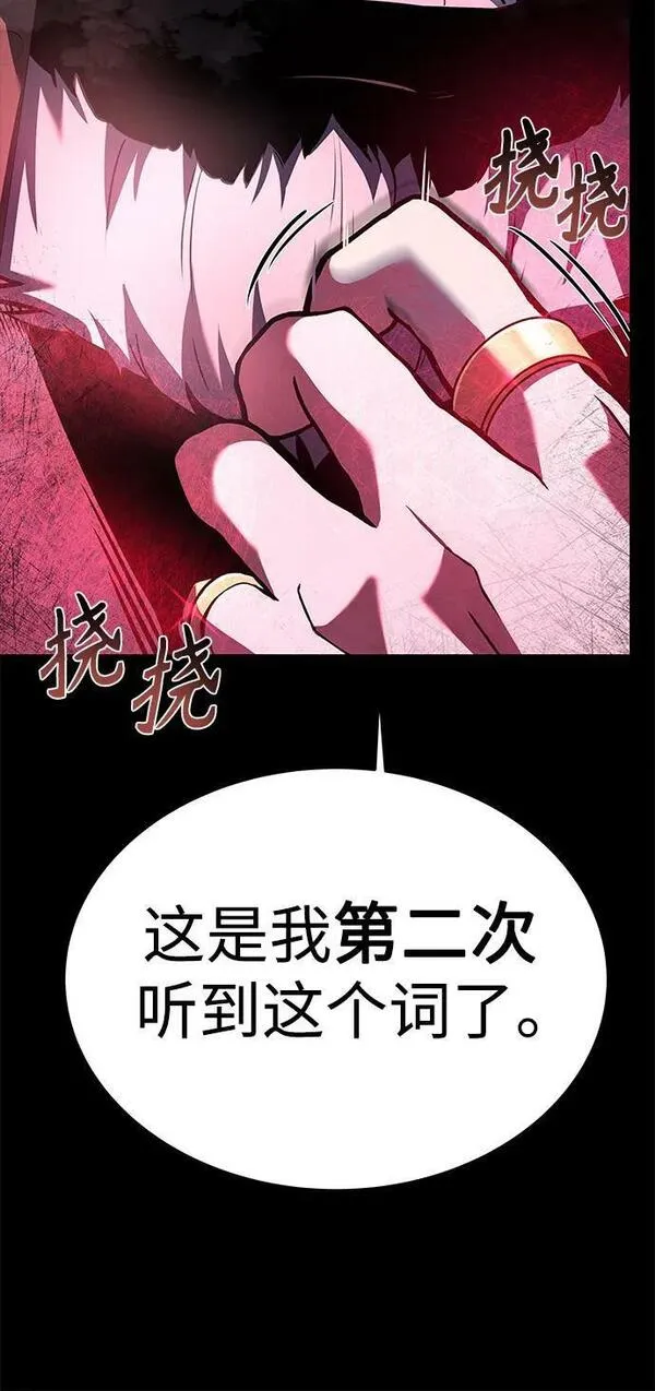 圣座们是我的弟子小说在线阅读漫画,第27话42图