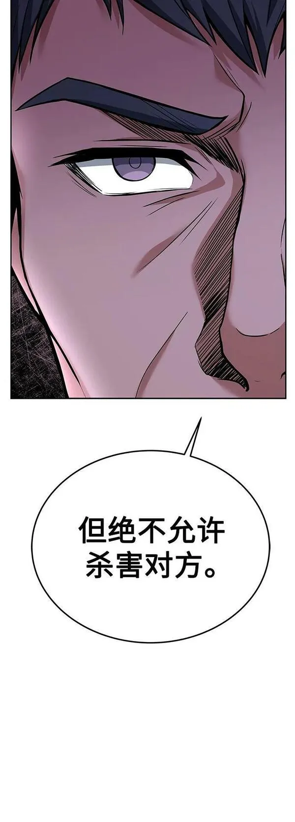 圣座们是我的弟子小说在线阅读漫画,第27话27图