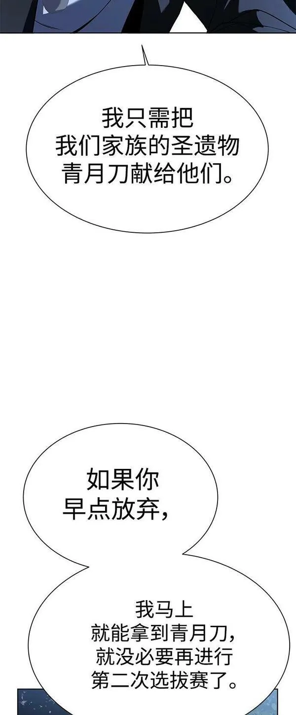 圣座们是我的弟子漫画在哪看漫画,第28话68图