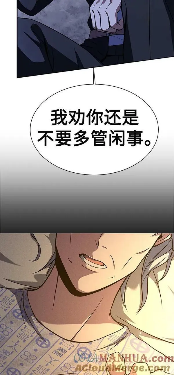 圣座们是我的弟子漫画在哪看漫画,第28话79图