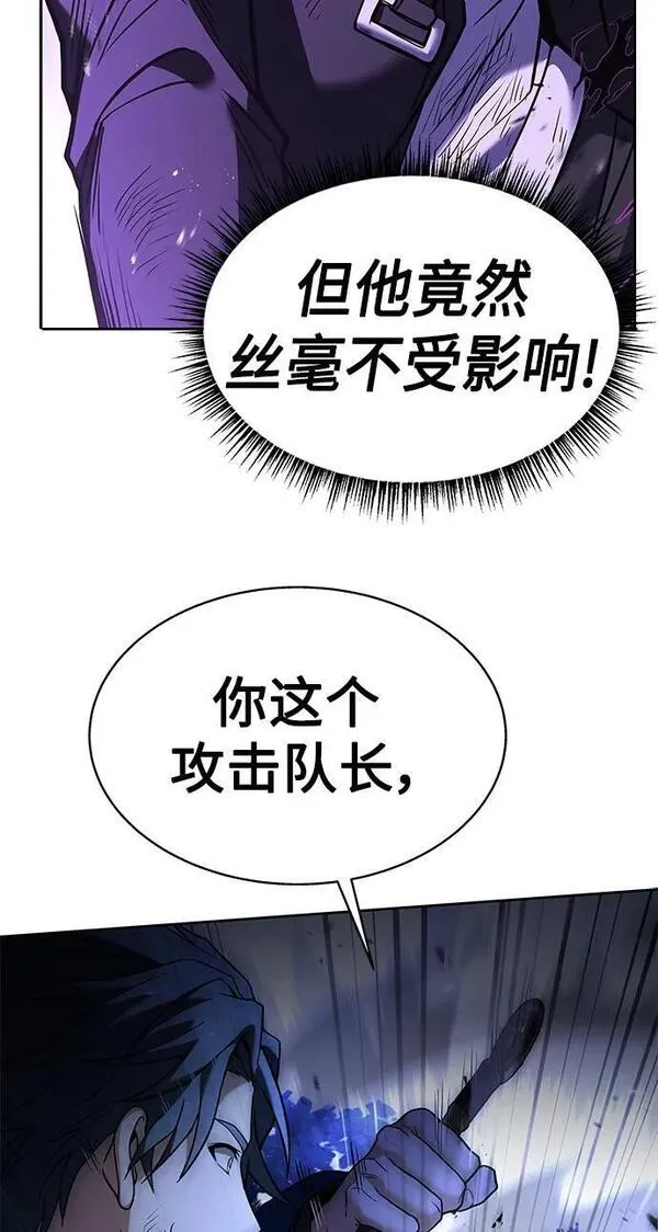 圣座们是我的弟子漫画免费漫画,第29话45图