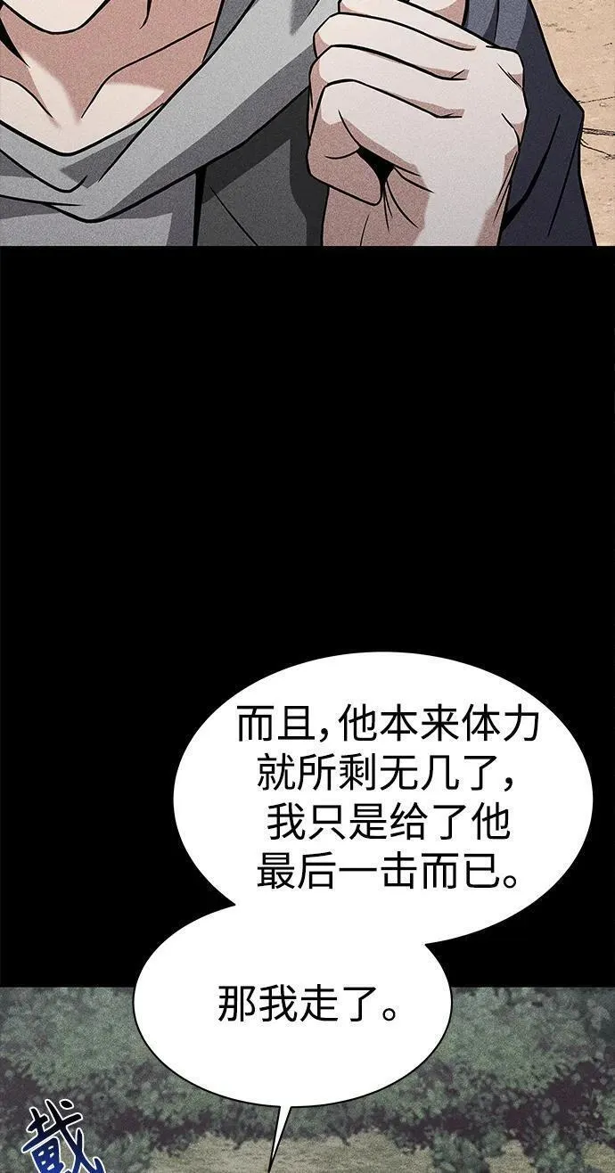 圣座们是我的弟子漫画下拉式免费漫画,第30话51图