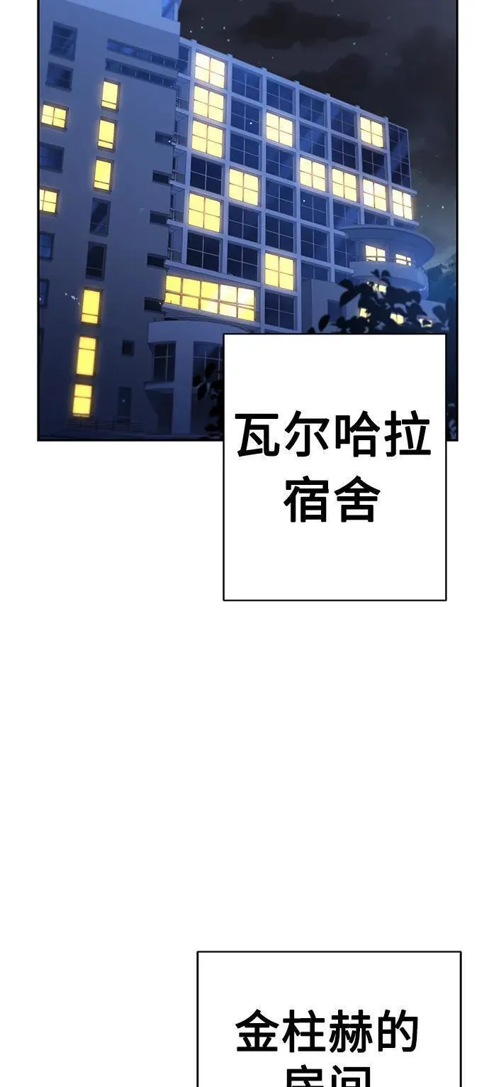 圣座们是我的弟子漫画下拉式免费漫画,第30话20图