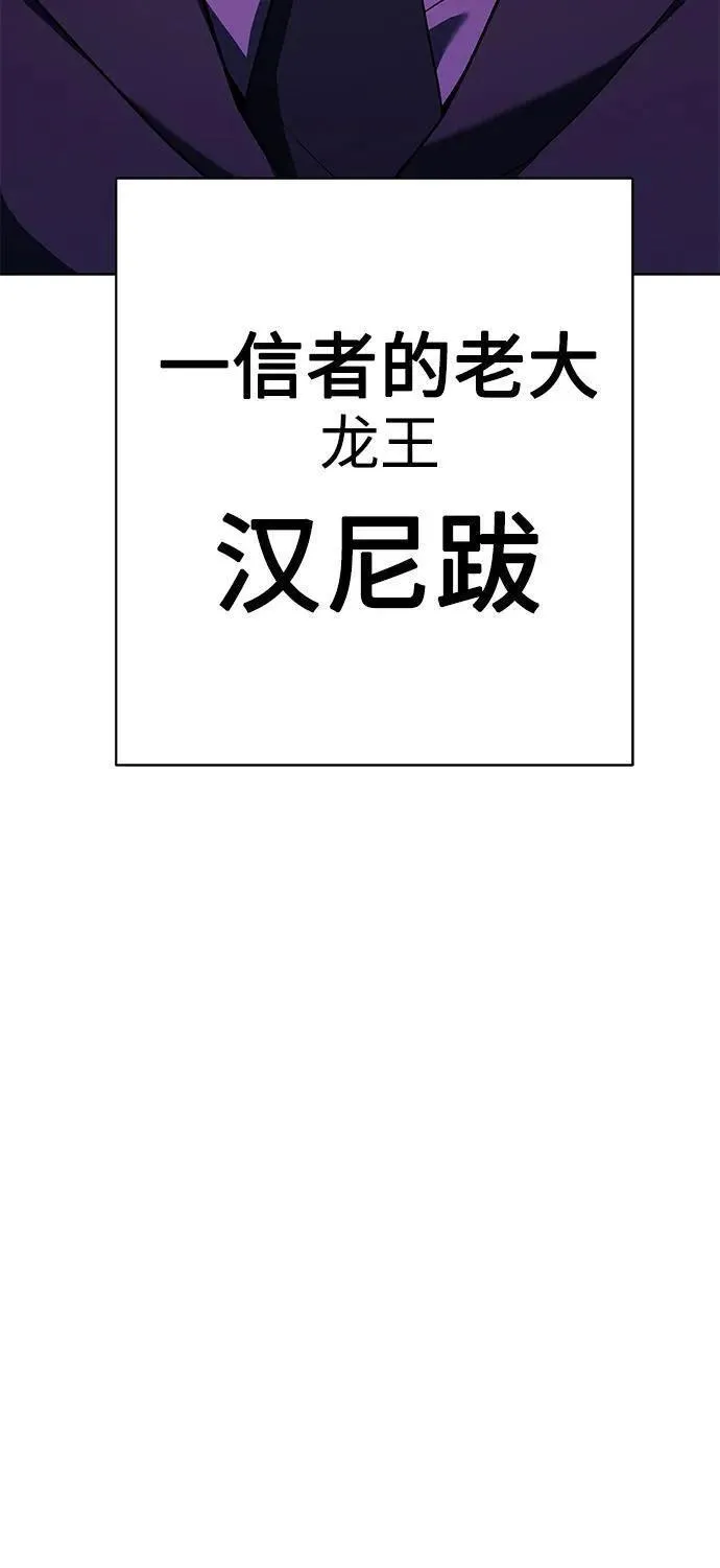 圣座们是我的弟子漫画下拉式免费漫画,第30话3图