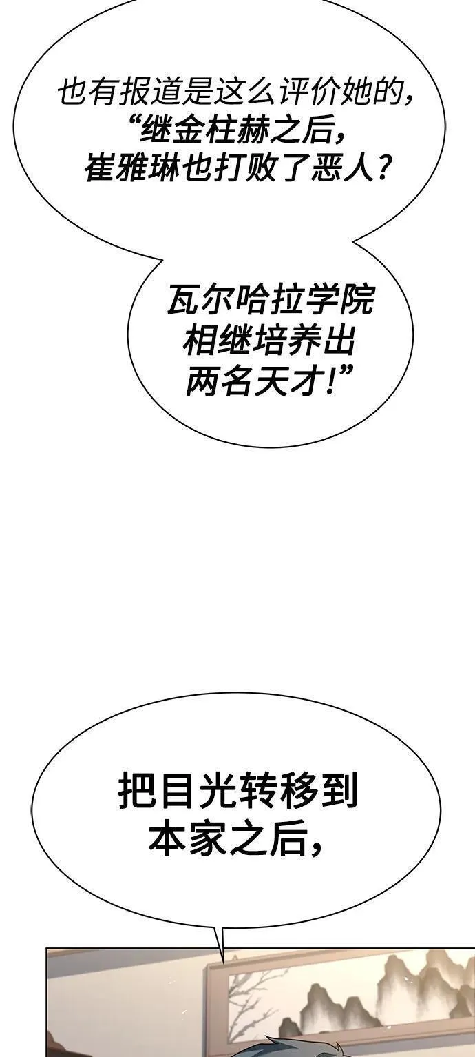 圣座们是我的弟子漫画下拉式免费漫画,第30话75图