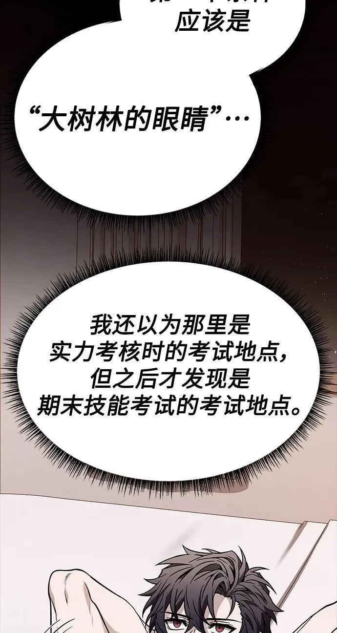 圣座们是我的弟子漫画,第31话23图