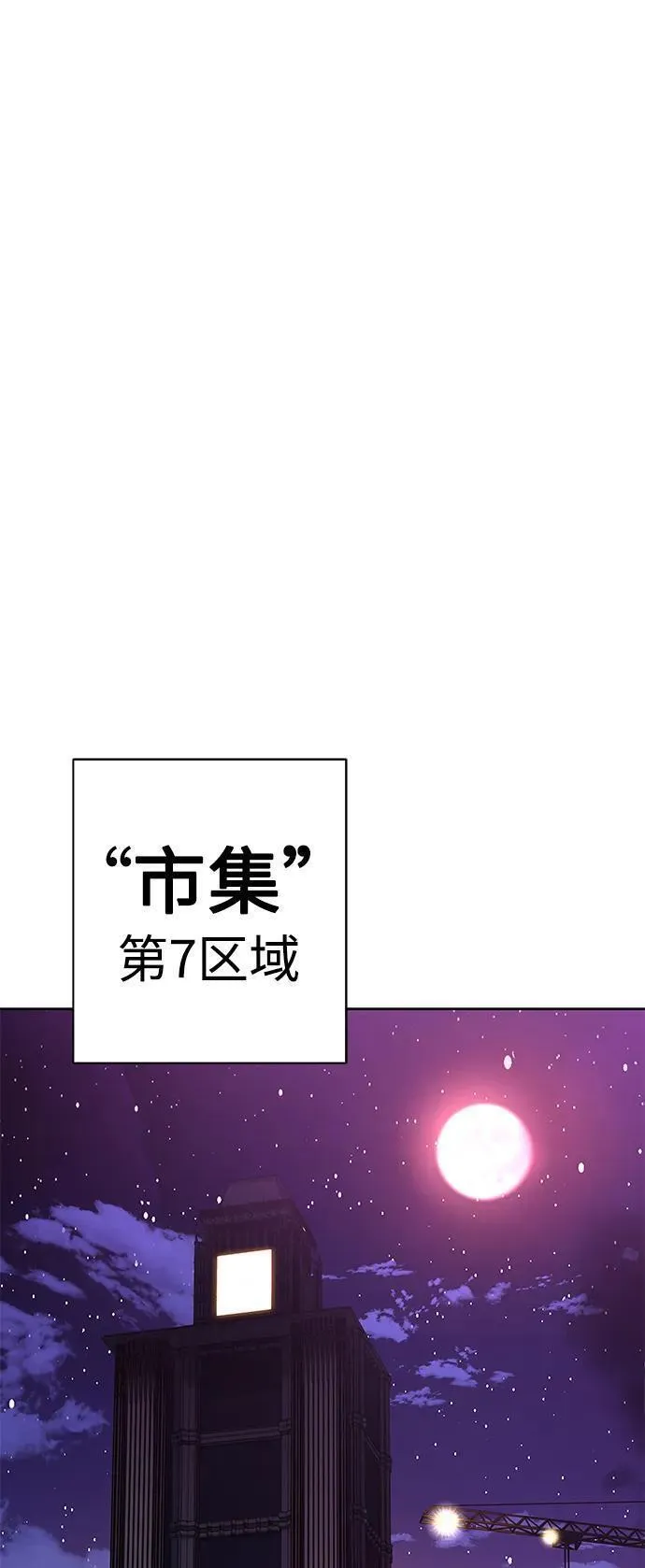 圣座们是我的弟子漫画,第31话74图