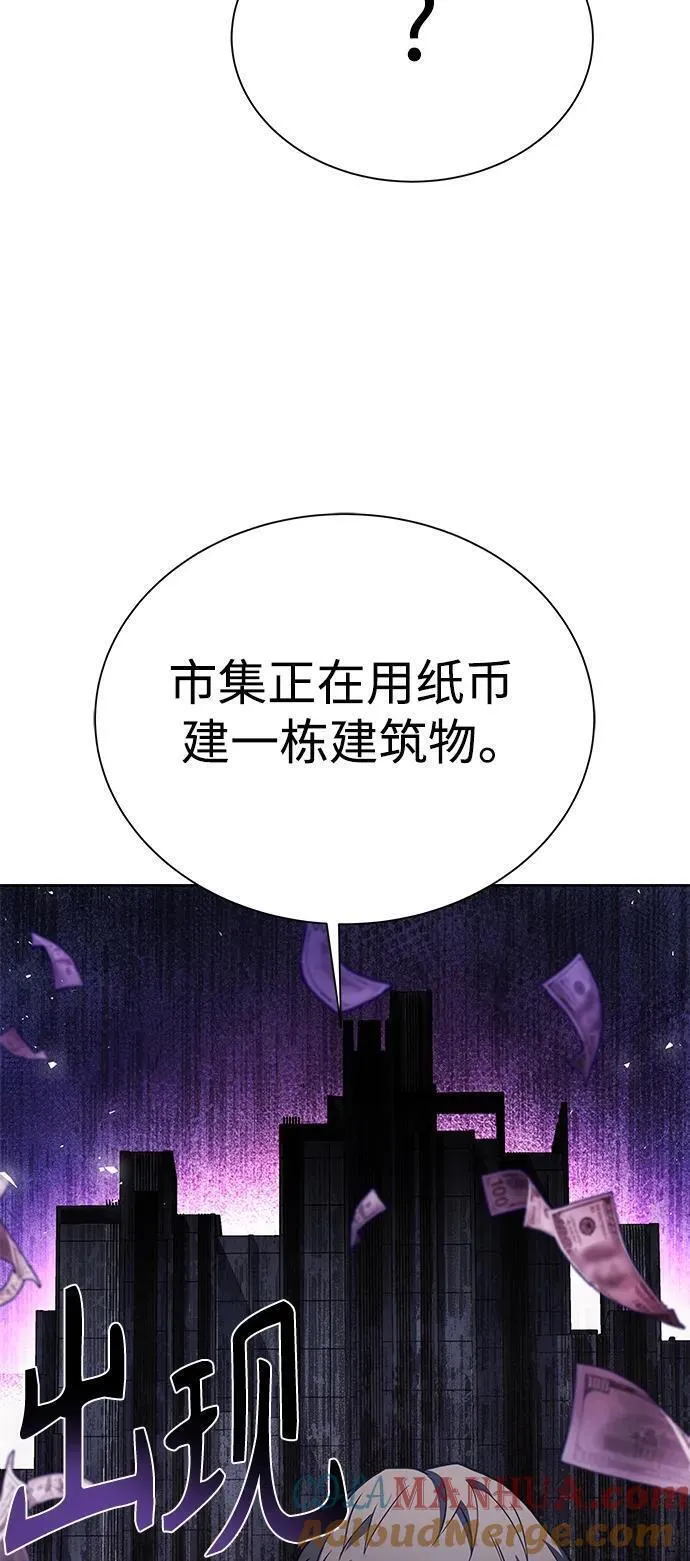 圣座们是我的弟子漫画,第31话67图