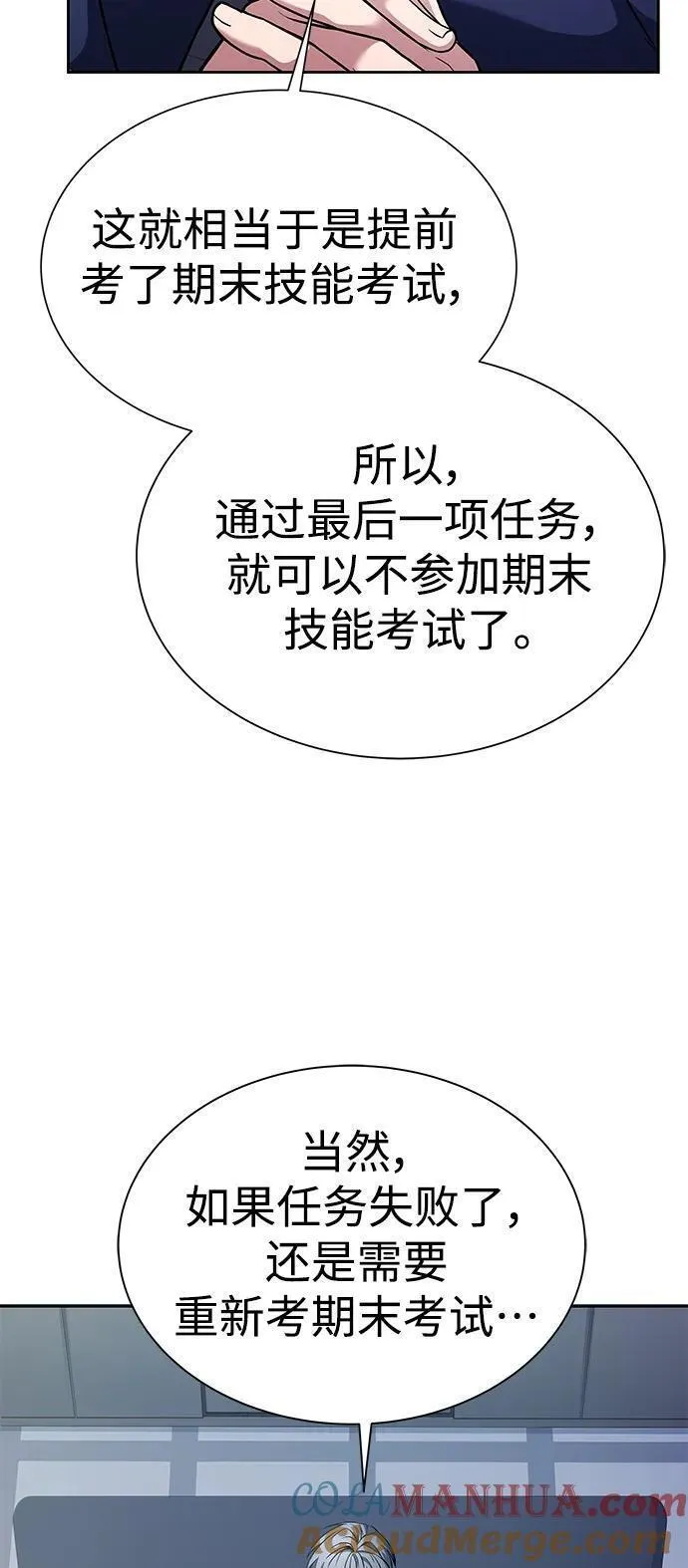 圣座们是我的弟子漫画,第31话55图