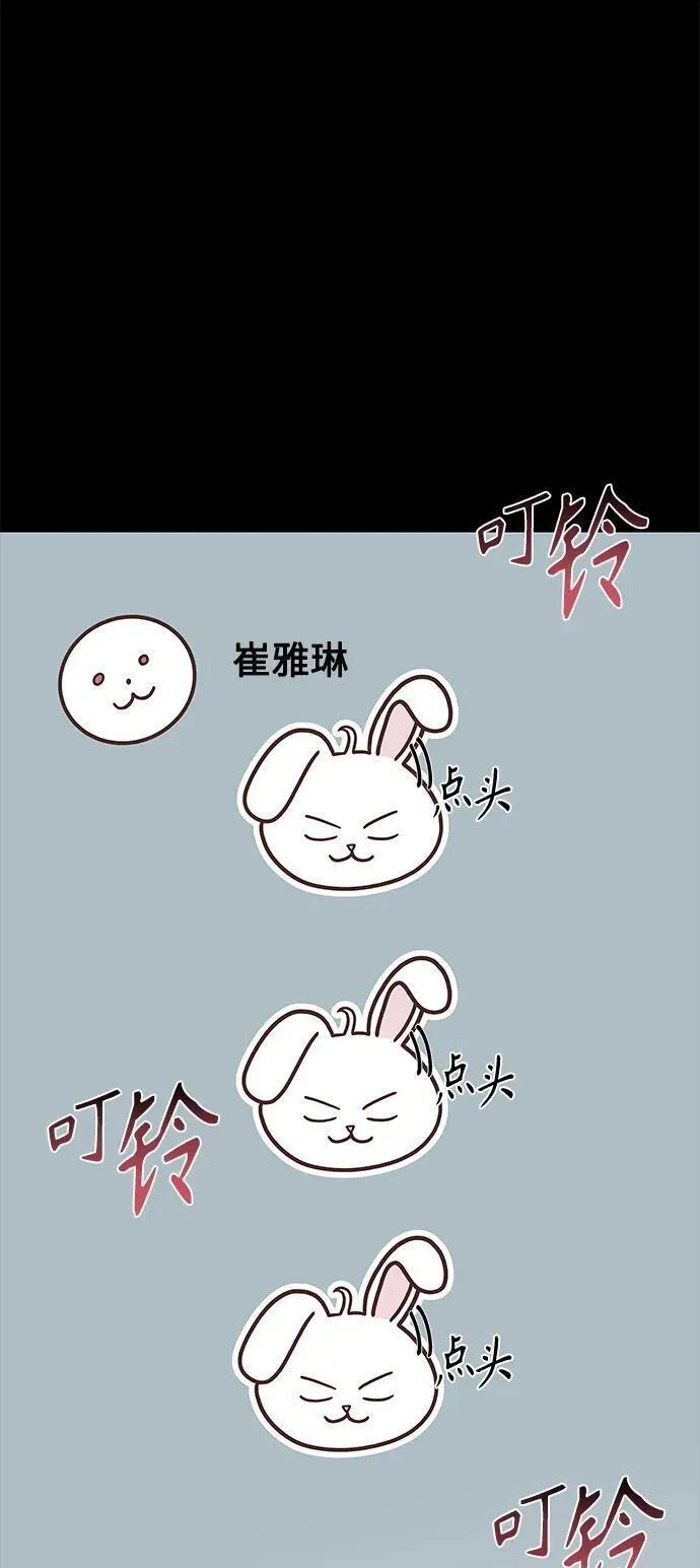 圣座们是我的弟子漫画,第31话14图