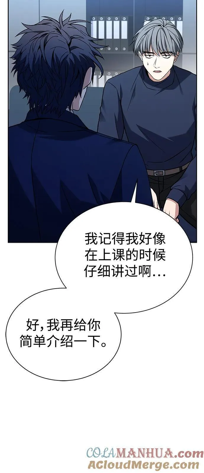 圣座们是我的弟子漫画,第31话40图