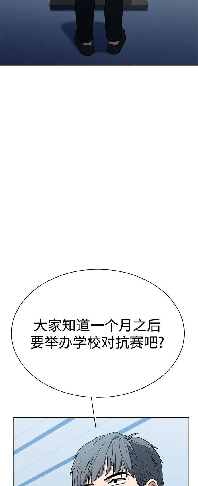 圣座们是我的弟子漫画,第31话30图