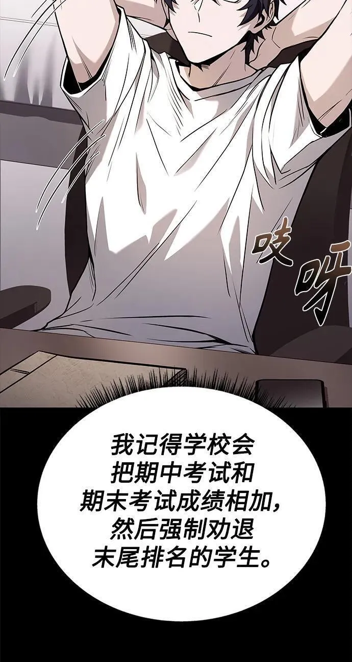 圣座们是我的弟子漫画,第31话24图