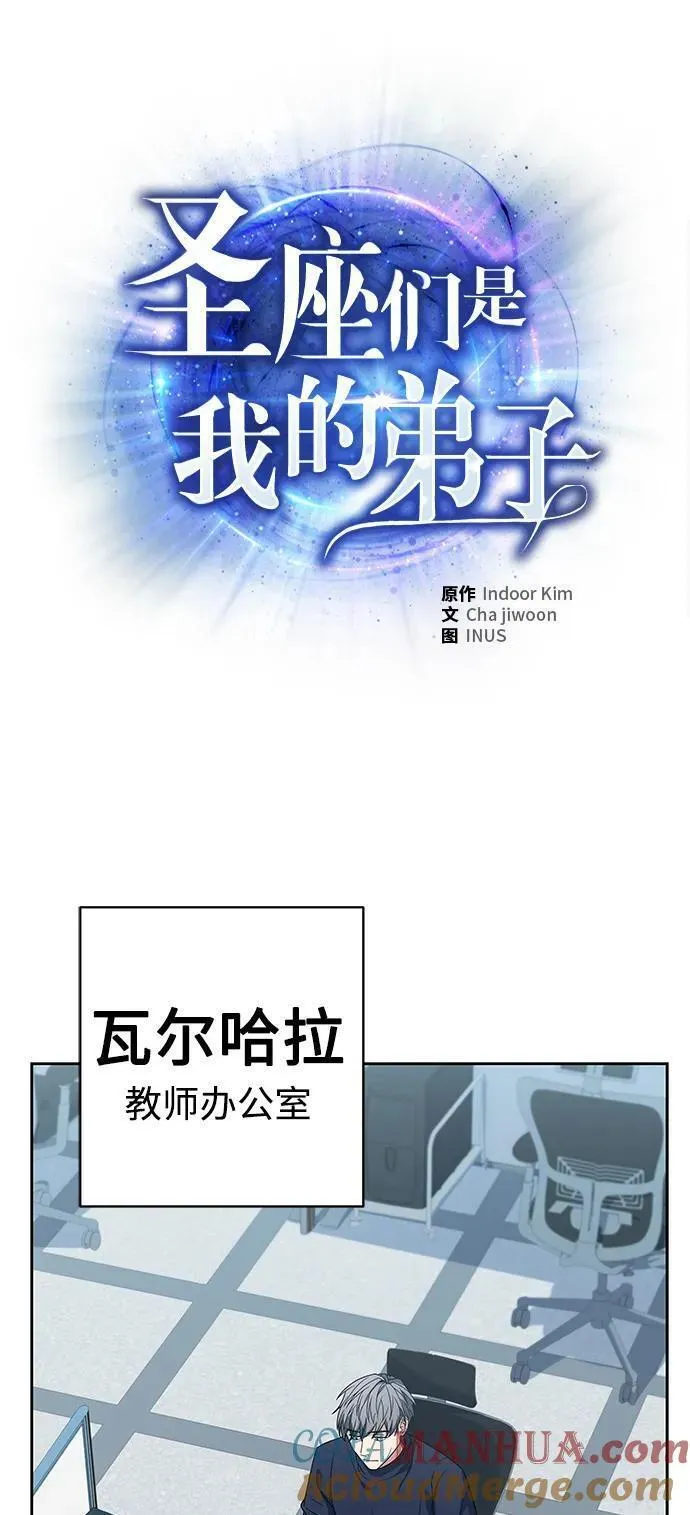 圣座们是我的弟子TXT漫画,第32话10图