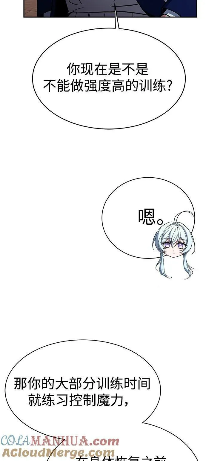 圣座们是我的弟子TXT漫画,第32话79图