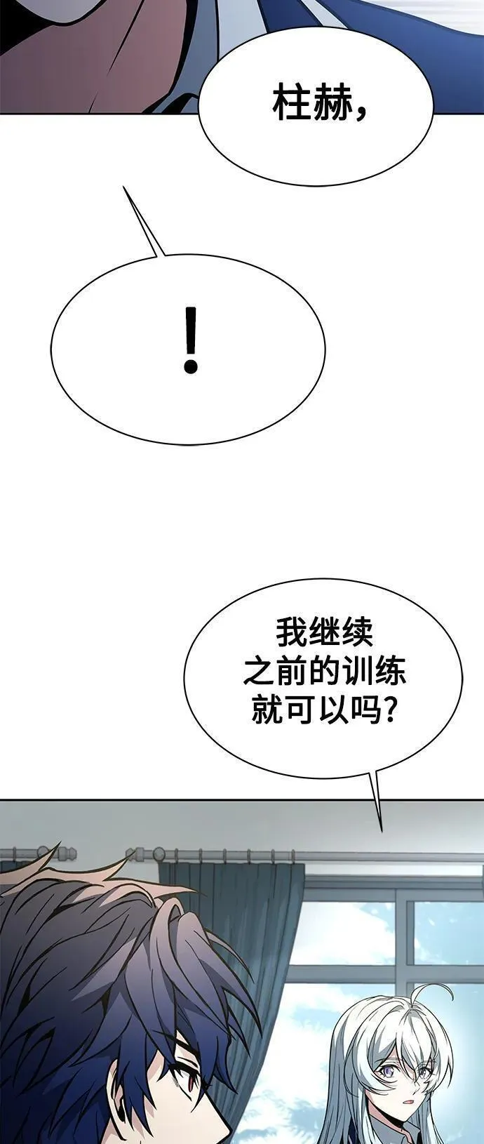 圣座们是我的弟子TXT漫画,第32话63图