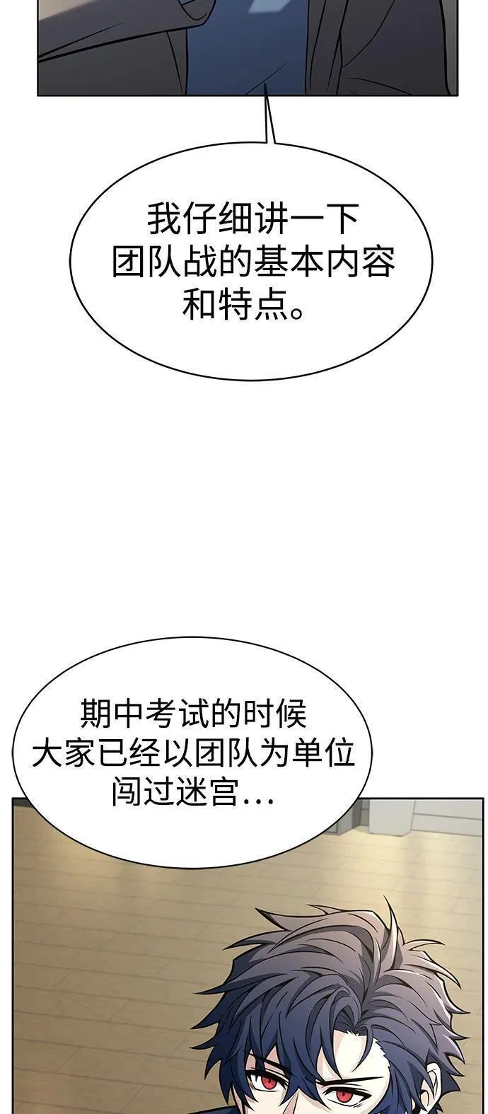 圣座们是我的弟子TXT漫画,第32话47图