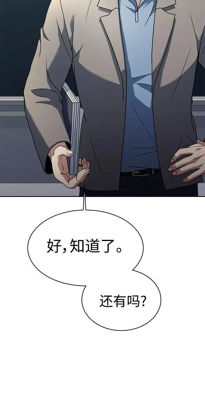 圣座们是我的弟子TXT漫画,第32话57图