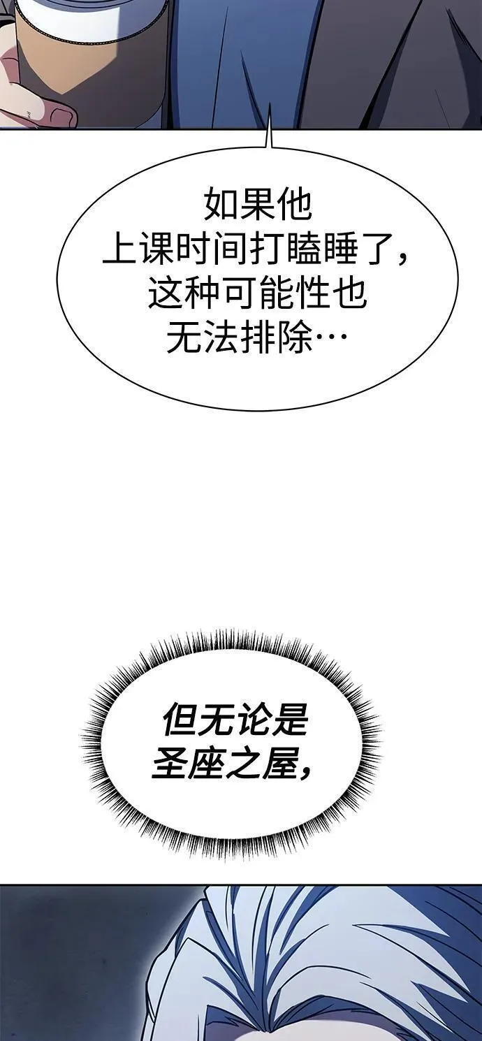 圣座们是我的弟子TXT漫画,第32话20图