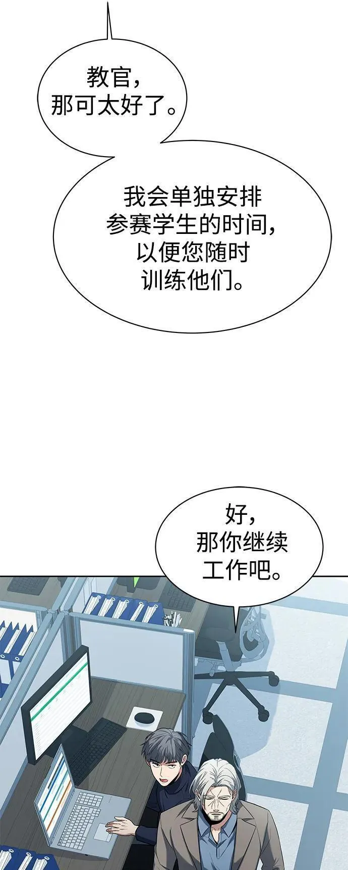 圣座们是我的弟子TXT漫画,第32话23图