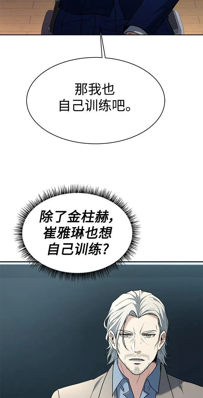 圣座们是我的弟子TXT漫画,第32话56图