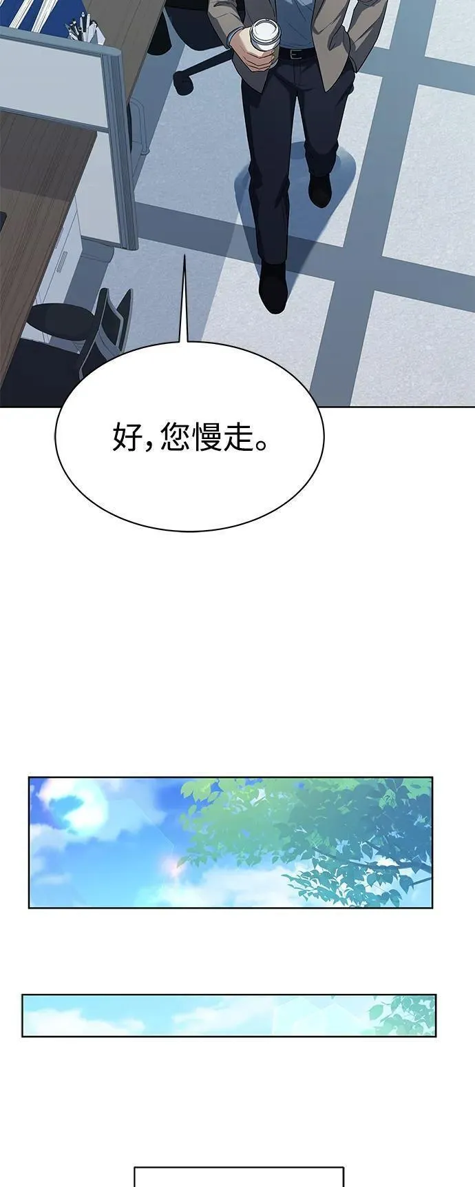 圣座们是我的弟子TXT漫画,第32话24图