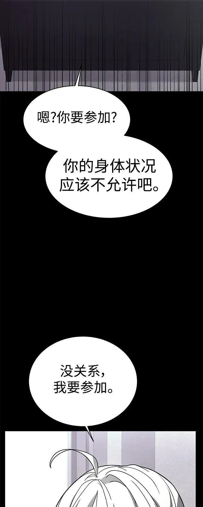 圣座们是我的弟子TXT漫画,第32话71图