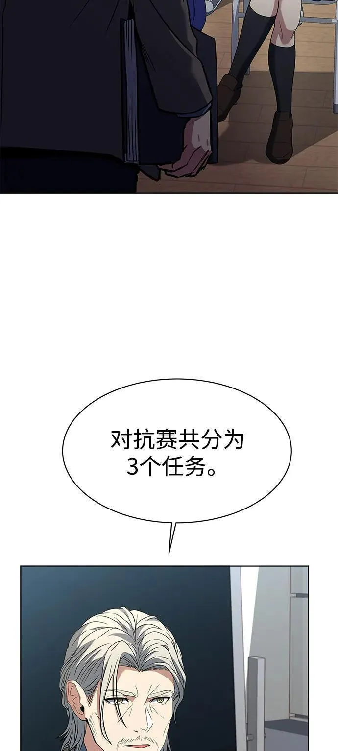 圣座们是我的弟子TXT漫画,第32话35图