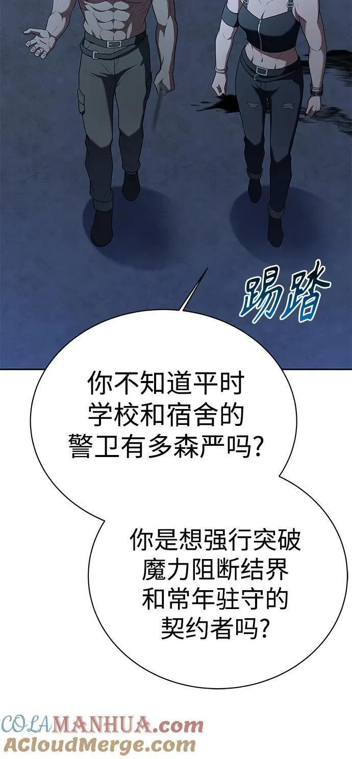 圣座们是我的弟子小说在线阅读漫画,第33话7图