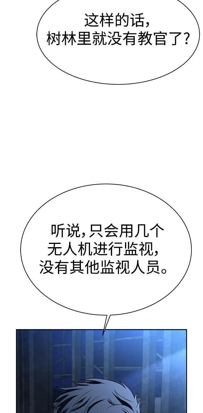 圣座们是我的弟子小说在线阅读漫画,第33话12图