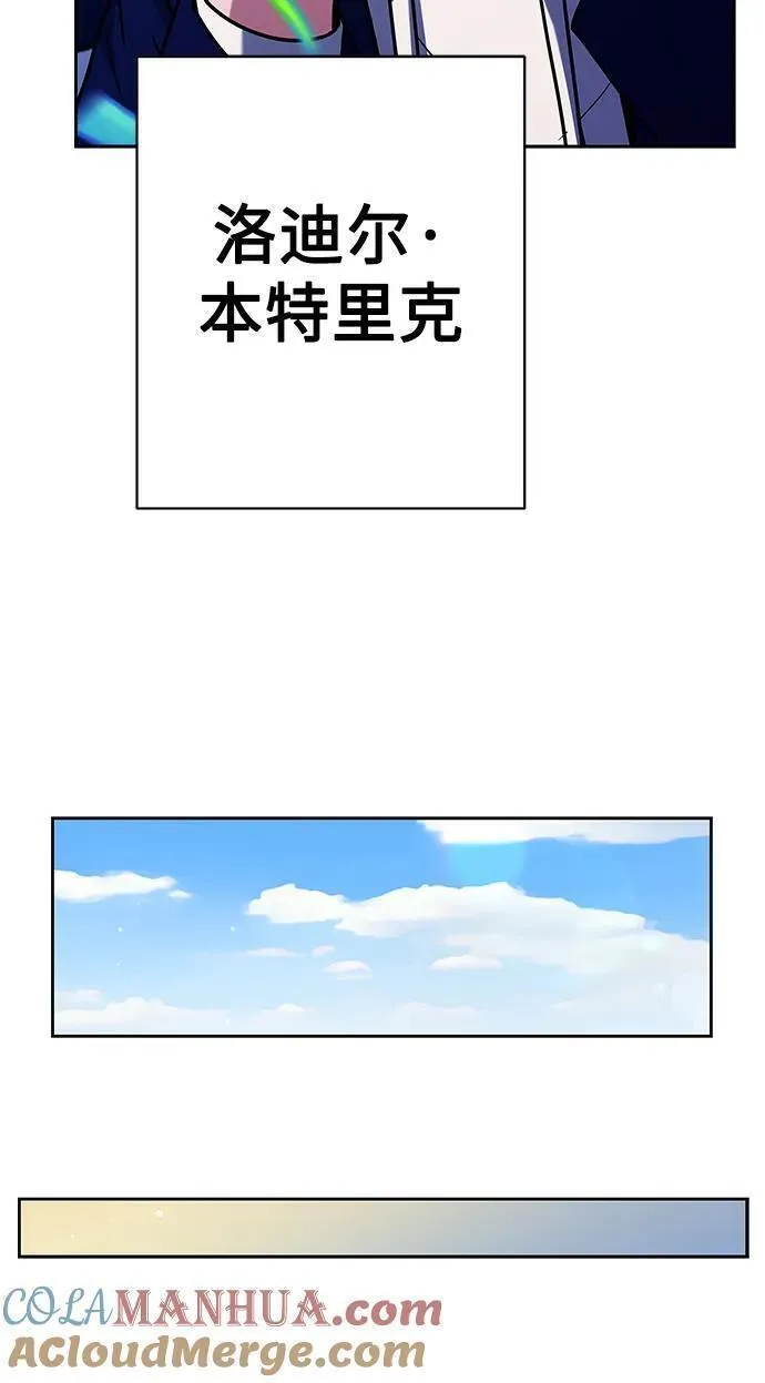 圣座们是我的弟子小说在线阅读漫画,第33话22图