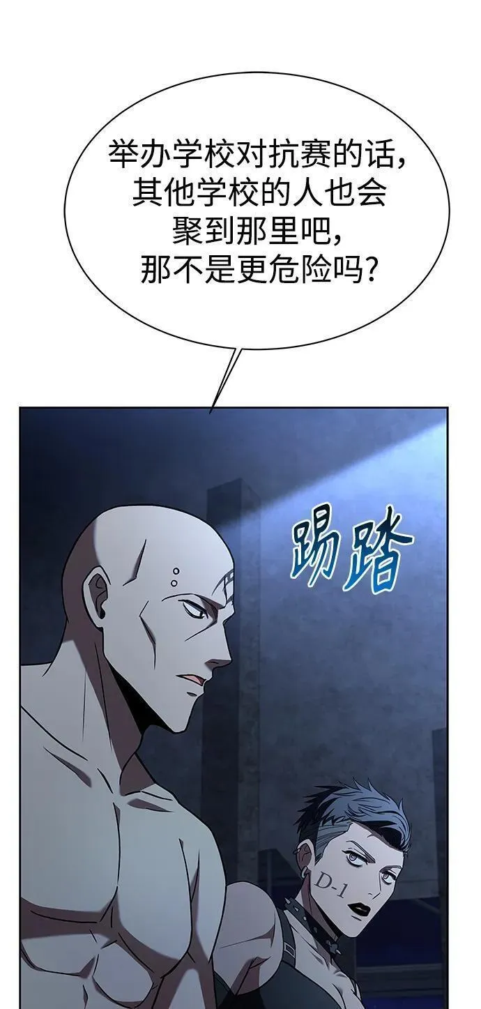 圣座们是我的弟子小说在线阅读漫画,第33话8图