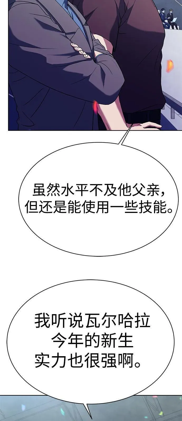 圣座们是我的弟子小说在线阅读漫画,第33话71图