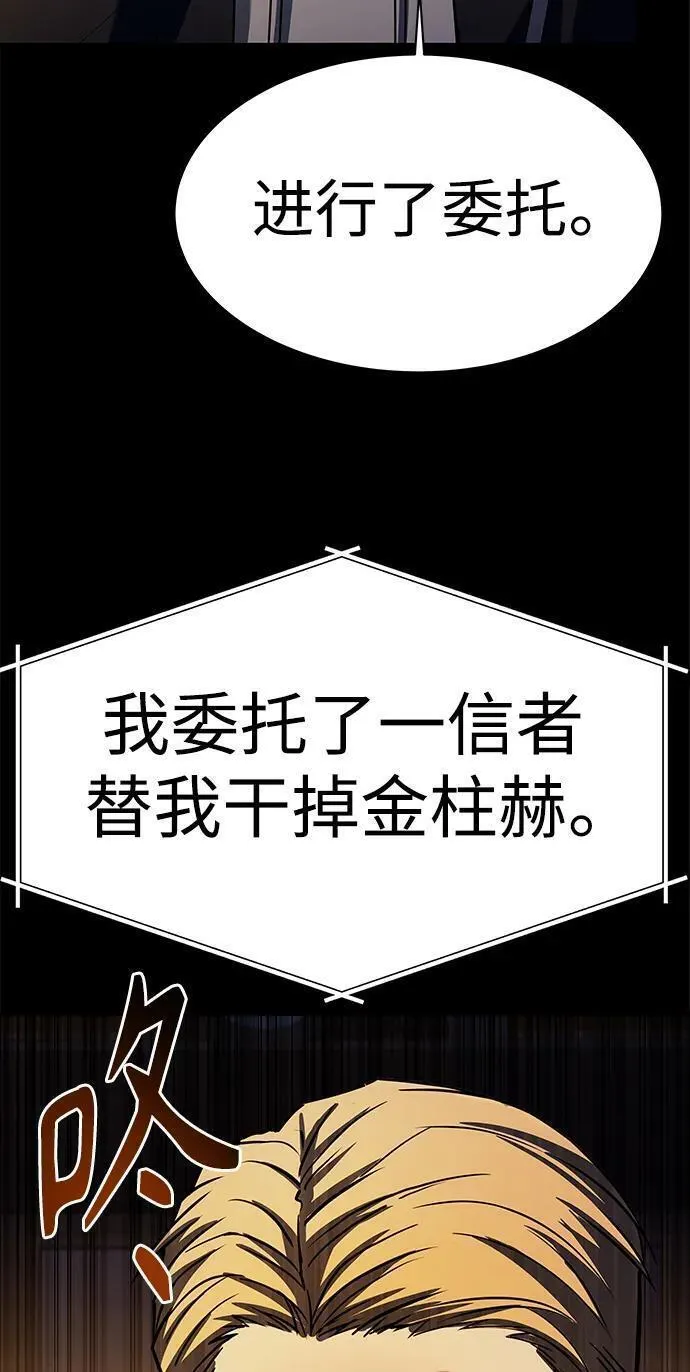 圣座们是我的弟子小说在线阅读漫画,第33话27图